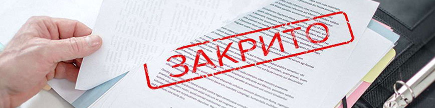 ЛИКВИДАЦИЯ ФЛП