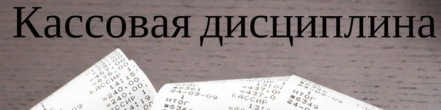 Штрафы РРО